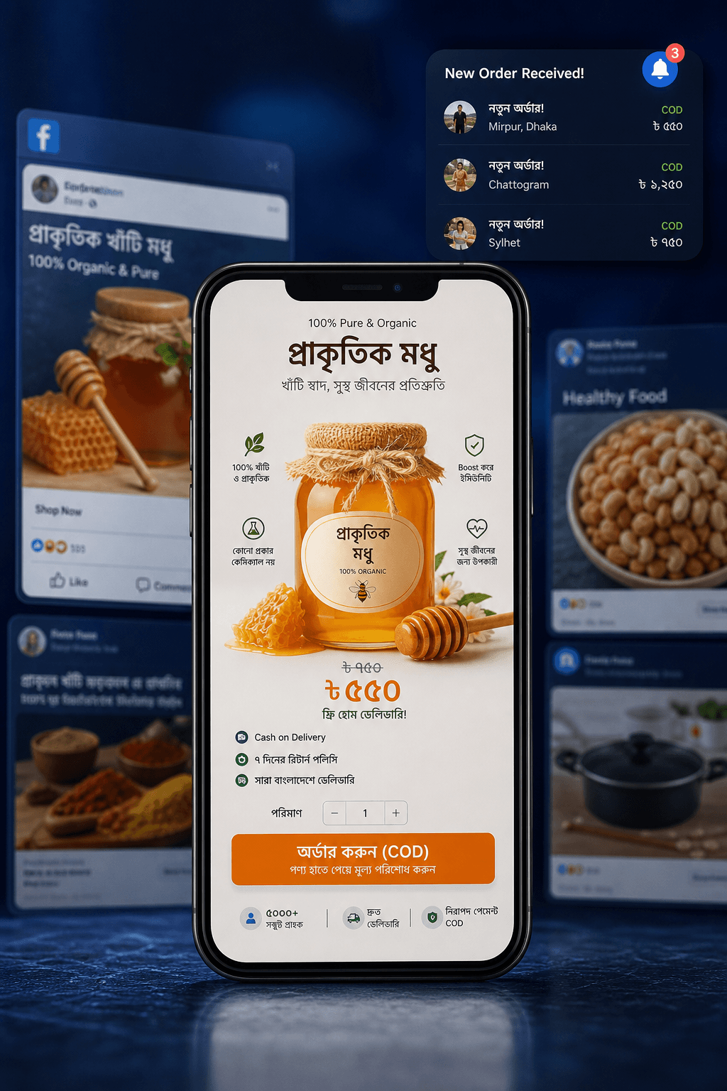 Organic honey product landing page with cash on delivery